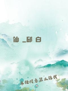 靈壺仙緣
