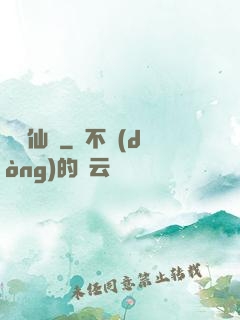 靈壺仙緣