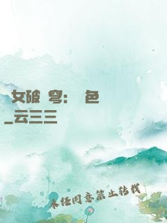 靈女破蒼穹：絕色雙驕