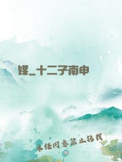 靈媒