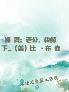 靈媒嬌妻：老公，快躺下