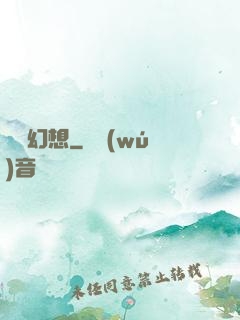 靈寵幻想