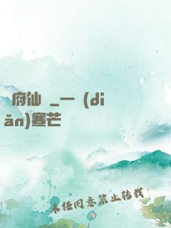 靈府仙緣