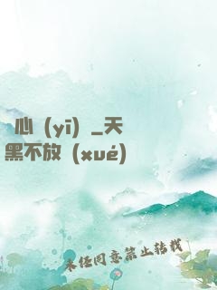 靈心醫(yī)館