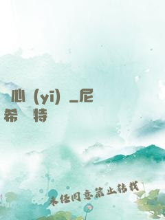 靈心醫(yī)館
