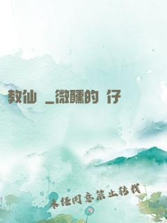 靈教仙蹤