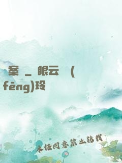 靈案錄