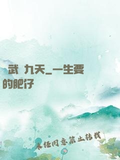 靈武弒九天