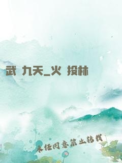 靈武弒九天
