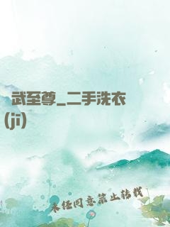 靈武至尊
