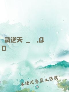 靈武逆天記