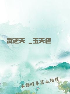 靈武逆天記