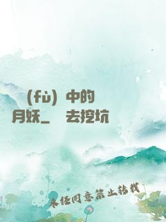 靈氣復(fù)蘇中的歲月妖