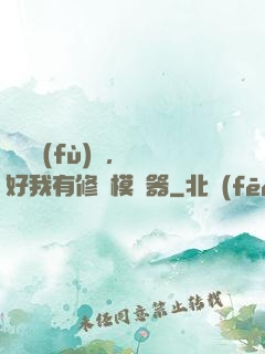 靈氣復(fù)蘇，還好我有修煉模擬器