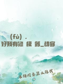 靈氣復(fù)蘇，還好我有修煉模擬器