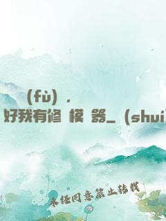 靈氣復(fù)蘇，還好我有修煉模擬器