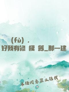 靈氣復(fù)蘇，還好我有修煉模擬器