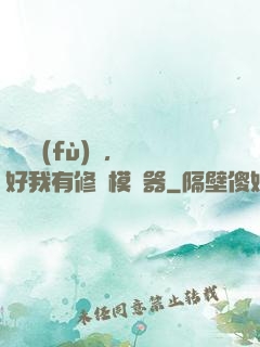靈氣復(fù)蘇，還好我有修煉模擬器