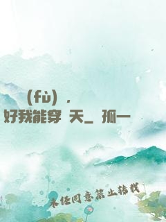 靈氣復(fù)蘇，還好我能穿諸天