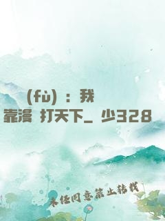 靈氣復(fù)蘇：我靠漫畫打天下
