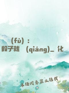 靈氣復(fù)蘇：擲骰子就變強(qiáng)