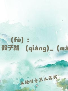 靈氣復(fù)蘇：擲骰子就變強(qiáng)