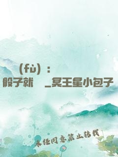 靈氣復(fù)蘇：擲骰子就變強