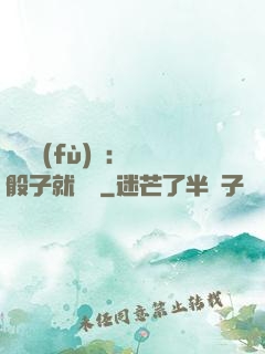 靈氣復(fù)蘇：擲骰子就變強