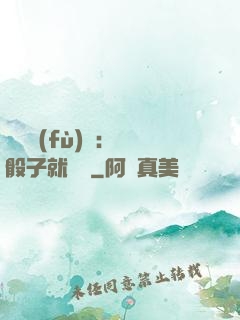 靈氣復(fù)蘇：擲骰子就變強