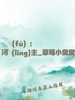 靈氣復(fù)蘇：銀河領(lǐng)主