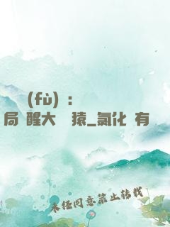 靈氣復(fù)蘇：開局覺醒大將黃猿