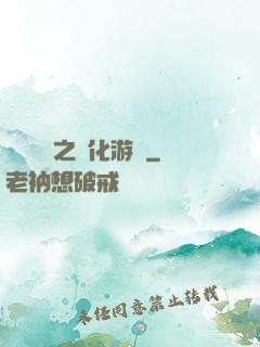靈氣復蘇之進化游戲