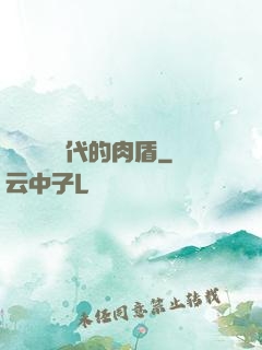 靈氣復蘇時代的肉盾