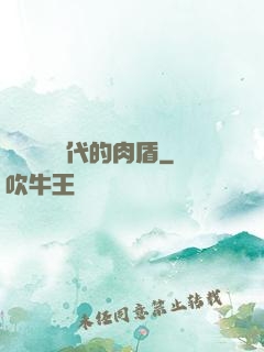 靈氣復蘇時代的肉盾