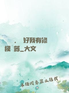 靈氣復蘇，還好我有修煉模擬器