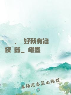 靈氣復蘇，還好我有修煉模擬器
