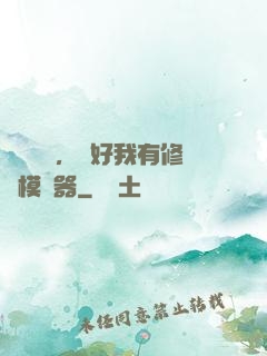 靈氣復蘇，還好我有修煉模擬器