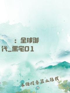 靈氣復蘇：全球御獸時代