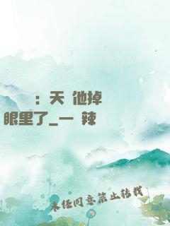靈氣復蘇：天師他掉錢眼里了