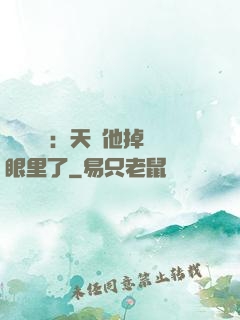 靈氣復蘇：天師他掉錢眼里了