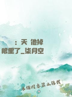 靈氣復蘇：天師他掉錢眼里了