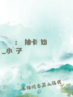 靈氣復蘇：從抽卡開始