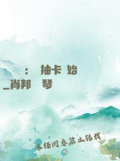 靈氣復蘇：從抽卡開始
