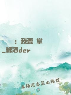 靈氣復蘇：我要當掌門