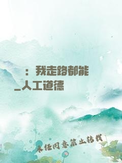 靈氣復蘇：我走路都能變強