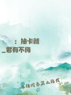 靈氣復蘇：抽卡就變強