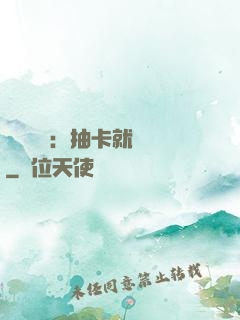 靈氣復蘇：抽卡就變強