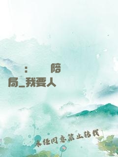 靈氣復蘇：無敵從陪練開局