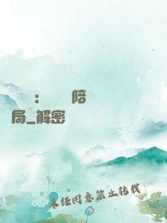 靈氣復蘇：無敵從陪練開局