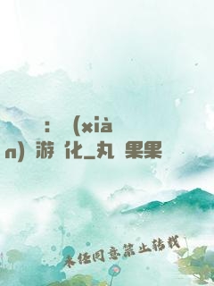 靈氣復蘇：現(xiàn)實游戲化